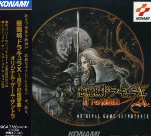 Game Music - Akumajo Dracula X (Original Soundtrack) CD (Japan - Import)