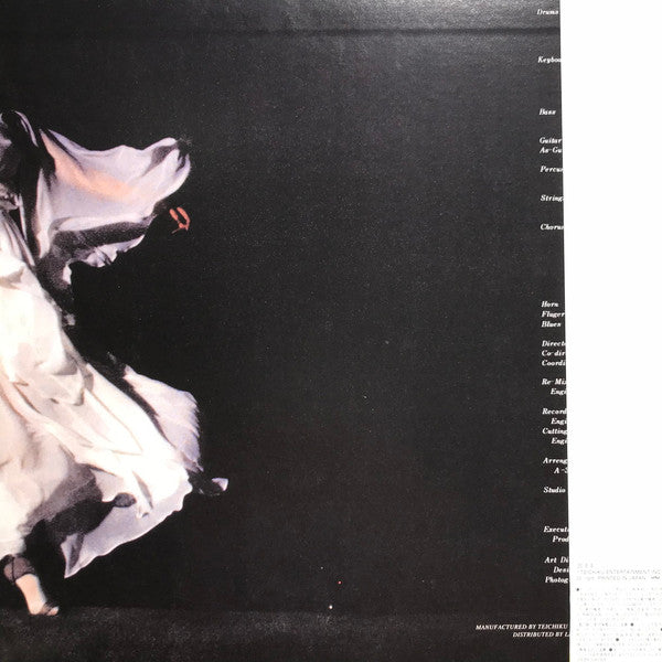 Mai Yamane = 山根麻衣* : Tasogare = たそがれ (LP, Album, RE)