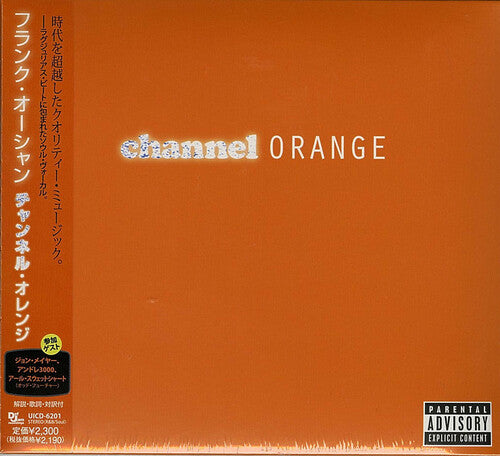 Frank Ocean - Channel Orange CD (Japan - Import)