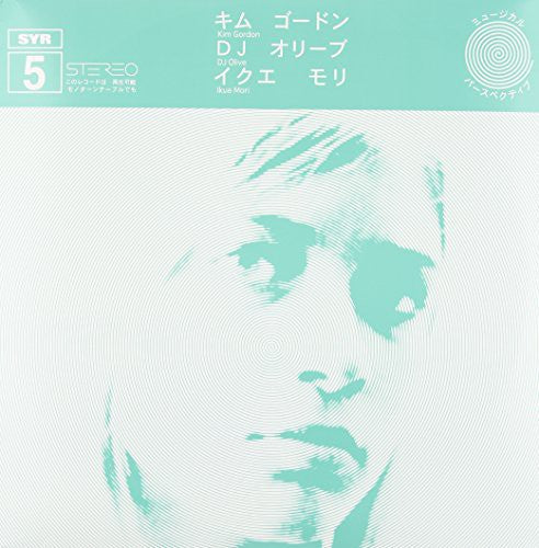 Kim Gordon - Syr 5 2LP (Reissue)