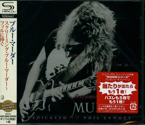 Blue Murder - Screaming Blue Murder: Dedicated to Phil Lynott CD (Japan - Import, Super-High Material Cd)