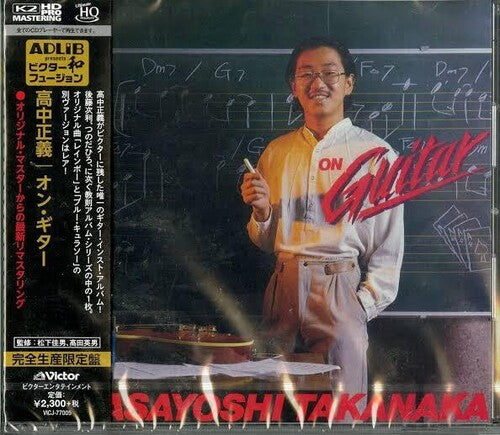 Masayoshi Takanaka - On Guitar CD (K2 HD Pro Mastering, Japan, Jewel Case)
