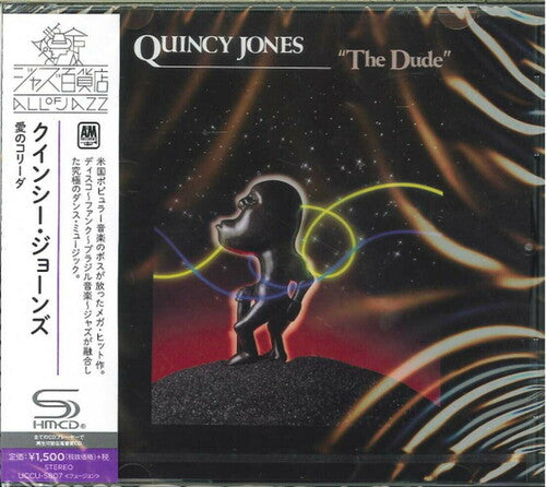 Quincy Jones - Dude (SHM-CD) (Japan - Import, Super-High Material Cd)