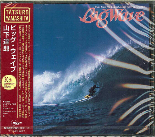 Tatsuro Yamashita - Big Wave: 30th Anniversary Edition CD (Japan - Import, Bonus Tracks, Remastered)
