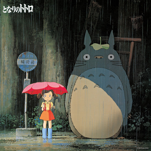 Joe Hisaishi - My Neighbor Totoro: Image Album OST LP (Limited Edition)