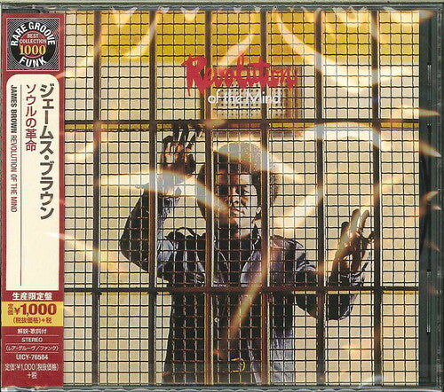 James Brown - Revolution of the Mind CD (Japan)