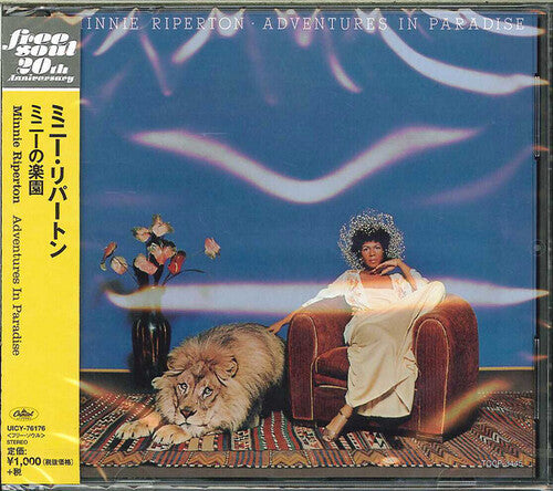 Minnie Riperton - Adventures in Paradise CD (Japan - Import)