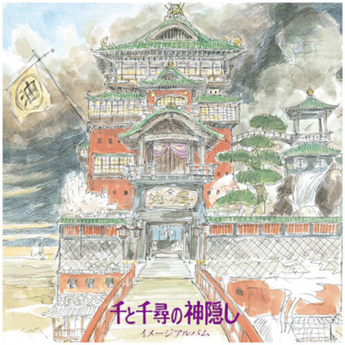 Joe Hisaishi - Spirited Away: Image Album Original Soundtrack LP