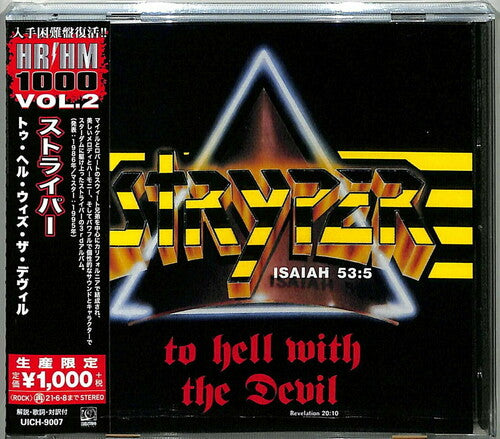 Stryper - To Hell With The Devil CD (Japan - Import, Reissue)