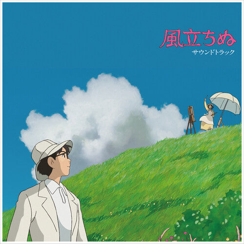 Joe Hisaishi - The Wind Rises LP (Original Soundtrack, Gatefold)
