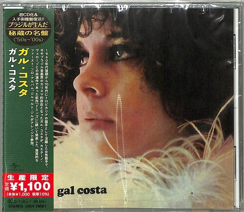 Gal Costa - Gal Costa - Gal Costa (Japanese Reissue) (Brazil's Treasured Masterpieces 1950s - 2000s) CD (Japan - Import, Reissue)