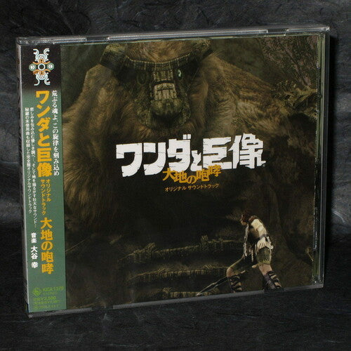 Game Music - Shadow Of The Colossus (Daichi No Hokou) 2CD (Japan - Import)