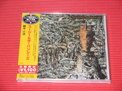 Siouxsie and the Banshees - Ju Ju (incl. 3 bonus tracks) CD (Japan - Import, Limited Edition)