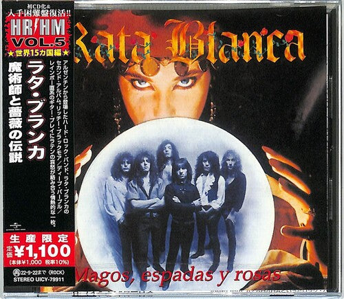 Rata Blanca - Magos. Espadas Y Rosas (Japanese Pressing) CD (Japan - Import, Reissue)