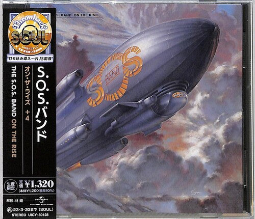 Sos Band - On The Rise CD (Japan - Import, Limited Edition, Bonus Track)