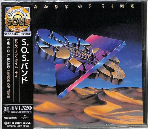 Sos Band - Sands Of Time CD (Japan - Import, Limited Edition, Bonus Tr