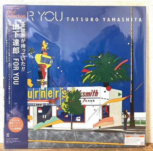 Tatsuro Yamashita - For You LP (Limited Edition, 180 Gram Vinyl)