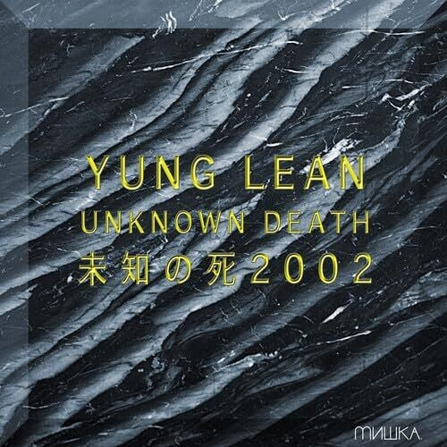 Yung Lean - Unknown Death 2002 LP (Explicit Lyrics, Colored Vinyl, Gold)