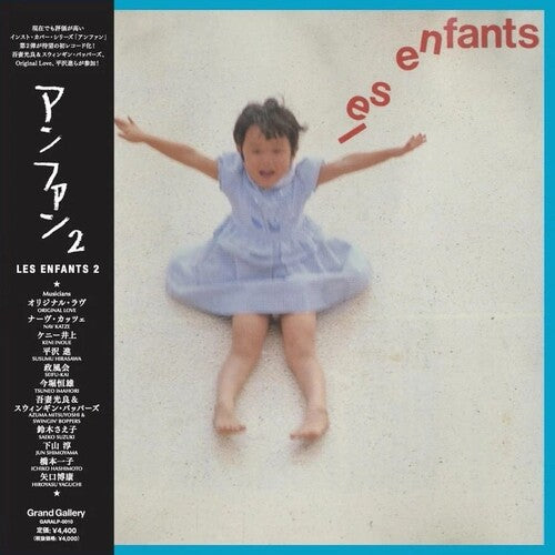 Various Artists - Les Enfant 2 (Various Artists) LP (Limited Edition)