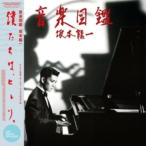 Ryuichi Sakamoto - Ongaku Zukan LP (With Bonus 7")