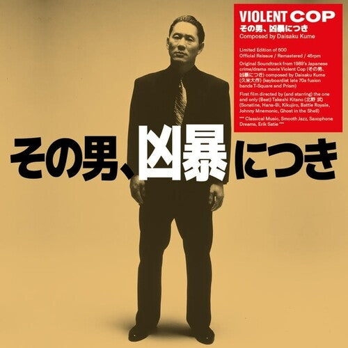 Daisaku Kume - Violent Cop - Original Soundtrack LP