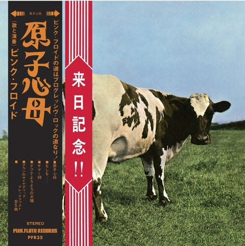 Pink Floyd - Atom Heart Mother / Hakone Aphrodite Japan 1971 2CD (With Blu-Ray, Remastered)