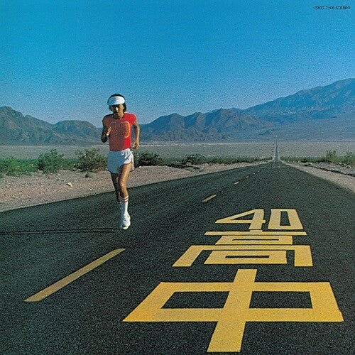 Masayoshi Takanaka - An Insatiable High LP (Clear and Yellow Vinyl)