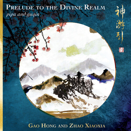 Gao Hong - Prelude to the Divine Realm - Pipa & Guqin CD