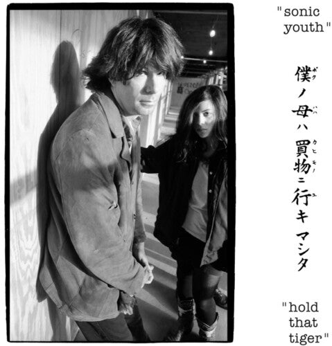Sonic Youth - Hold That Tiger CD