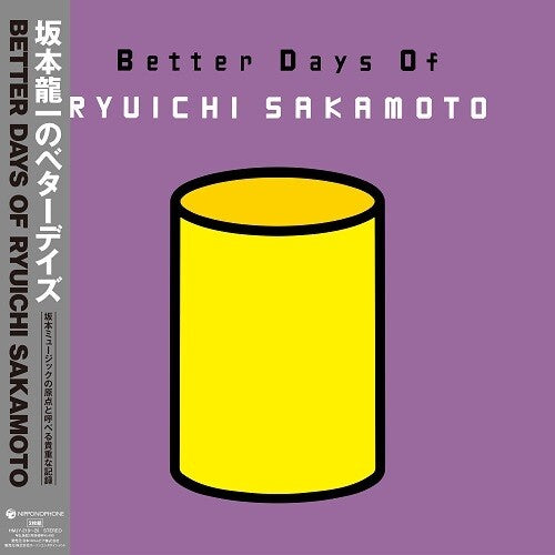 Ryuichi Sakamoto - Better Days Of Ryuichi Sakamoto LP (Japan)