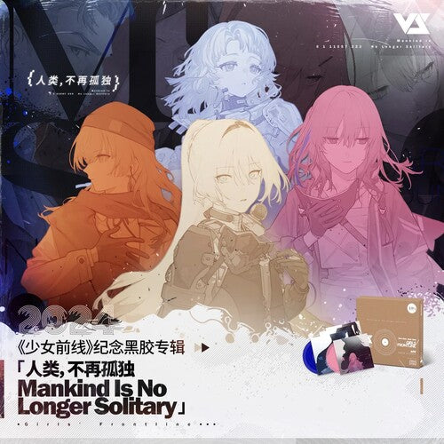 Vanguard Sound - Girls' Frontline (Original Soundtrack) 4LP (Colored Vinyl, Pink, White, Blue, Orange, Remastered)