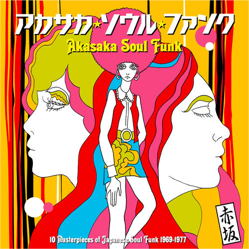 Various Artists - Akasaka Soul Funk 1969-1977 (Various Artists) LP (180 Gram Vinyl)