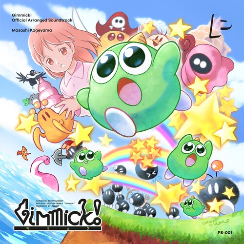 Masashi Kageyama - GIMMICK! (Original Soundtrack) 2LP (Colored Vinyl, Green, 180 Gram Vinyl)