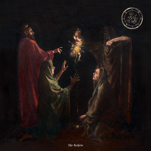 Shir Harishim LP (Preorder: Ships June 06, 2025)