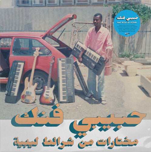 V/A - Habibi Funk: A Selection From Libyan Tapes 2LP