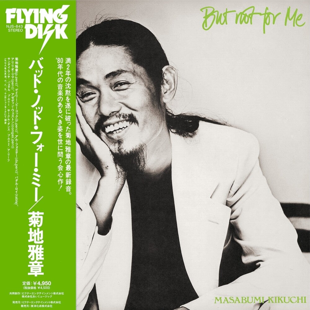 Masabumi Kikuchi - But Not For Me LP
