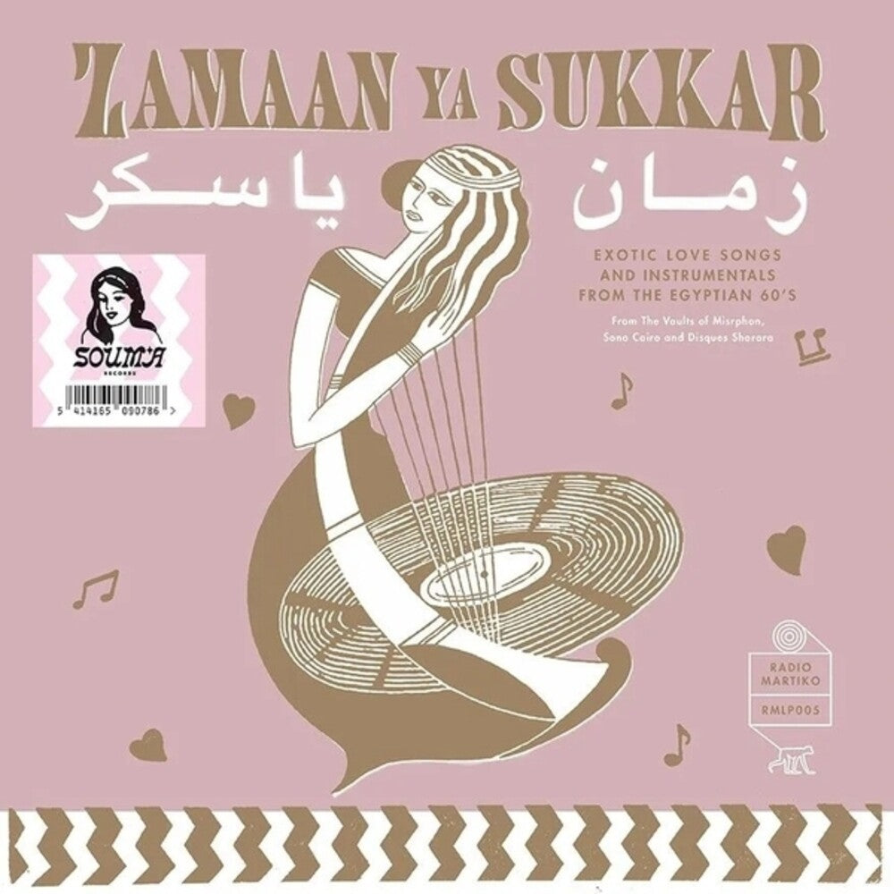 the album cover for Zamaan Ya Sukkar / Various - Zamaan Ya Sukkar / Various