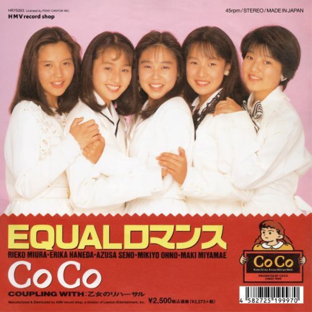 the album cover for Coco - Equal Romance