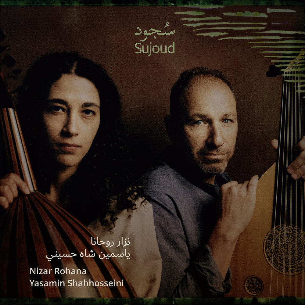 the album cover for Nizar Rohana - Sujood (Adoration)