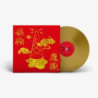 Blur - The Magic Whip LP (10th Anniversary, Indie Exclusive, Gold Colored Vinyl, Anniversary Edition, Half-Speed Mastering)