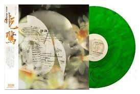 Pale Saints - Mrs. Dolphin LP (RSD Exclusive, Limited Edition, Green & Black Colored Vinyl)