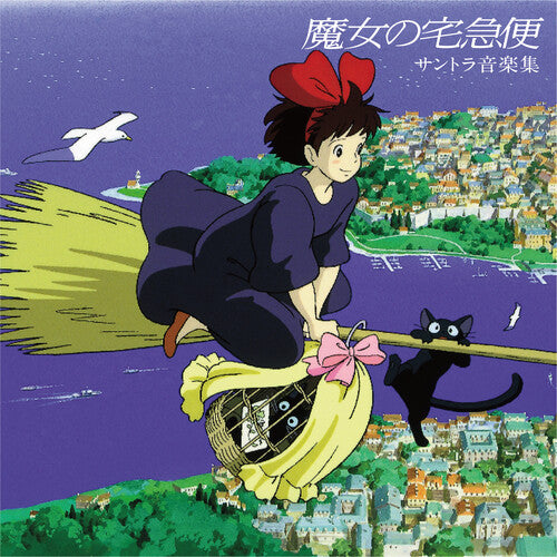 Joe Hisaishi - Kiki's Delivery Service (Original Soundtrack, Limited Edition)