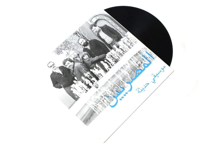 Al Massrieen - Modern Music LP