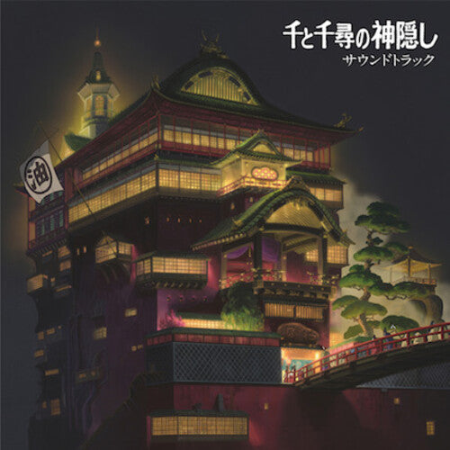 Joe Hisaishi - Spirited Away 2LP (Original Soundtrack)