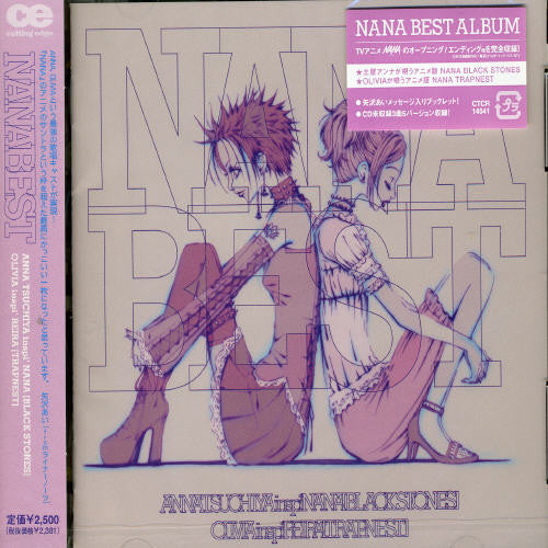 Anna Tsuchiya Inspi' Nana - Nana Best CD (Japan - Import)