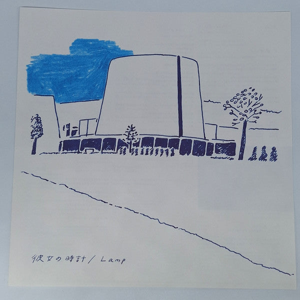 Lamp (7) : 彼女の時計 (LP, Album, Ltd, Cle)