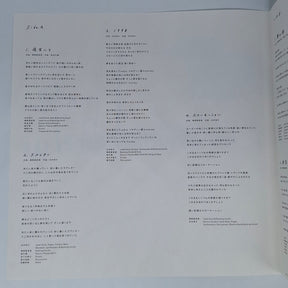 Lamp (7) : 彼女の時計 (LP, Album, Ltd, Cle)
