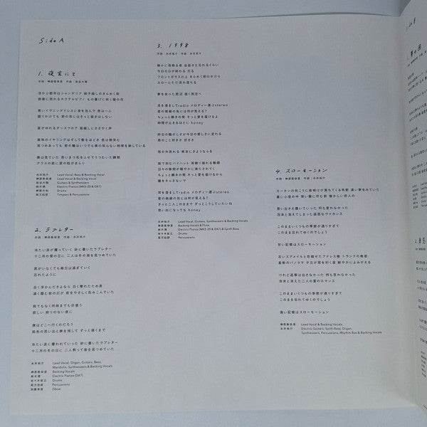 Lamp (7) : 彼女の時計 (LP, Album, Ltd, Cle)