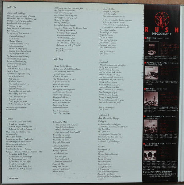 Rush = ラッシュ* : A Farewell To Kings = フェアウェル・トゥ・キングス (LP, Album, RE, Ant)