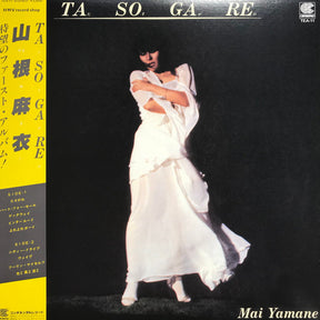 Mai Yamane = 山根麻衣* : Tasogare = たそがれ (LP, Album, RE)
